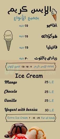 Kunafa menu Egypt 2